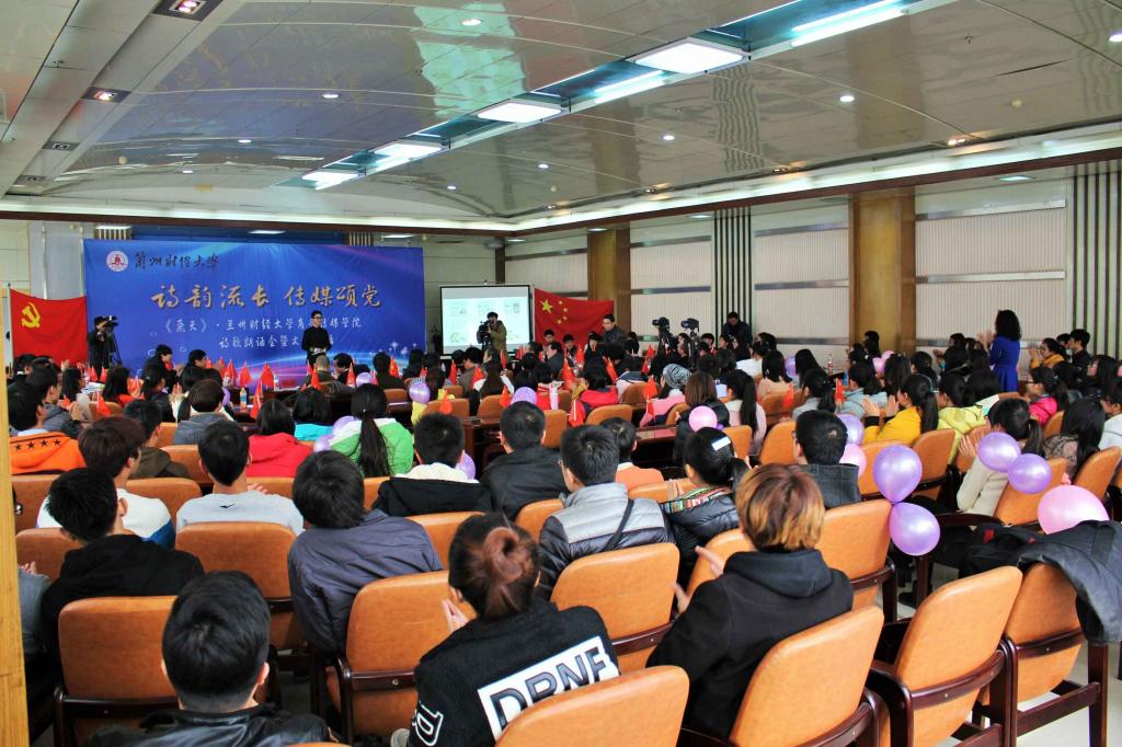 诗歌朗诵暨文学对话会场