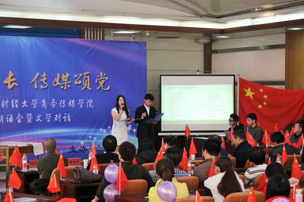 配乐诗朗诵