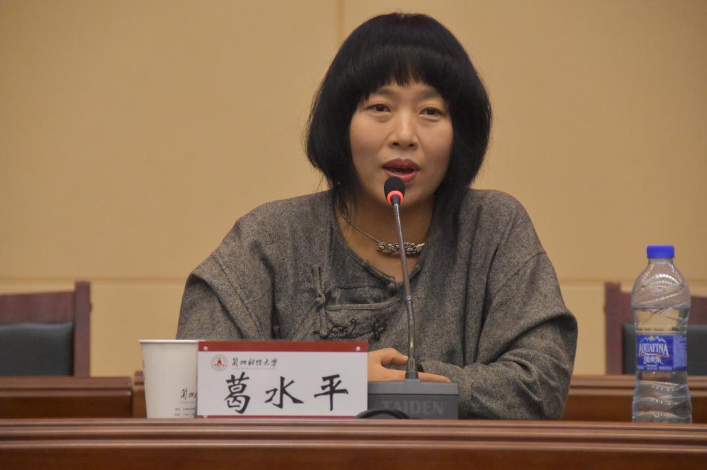 山西省作协副主席,著名作家葛水平