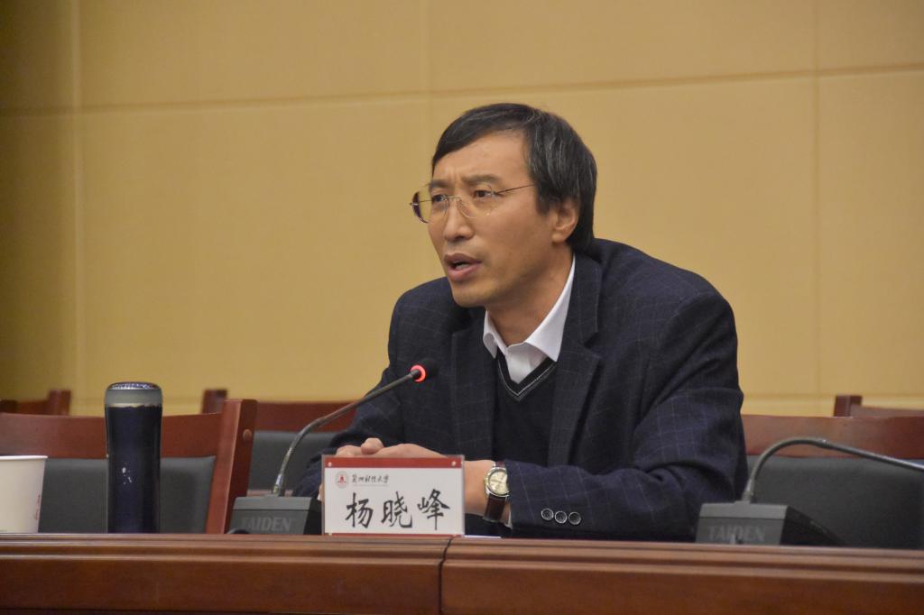 3044am永利集团经理杨晓峰教授